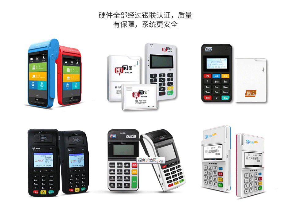 2019年5月1日，POS機全面漲價！