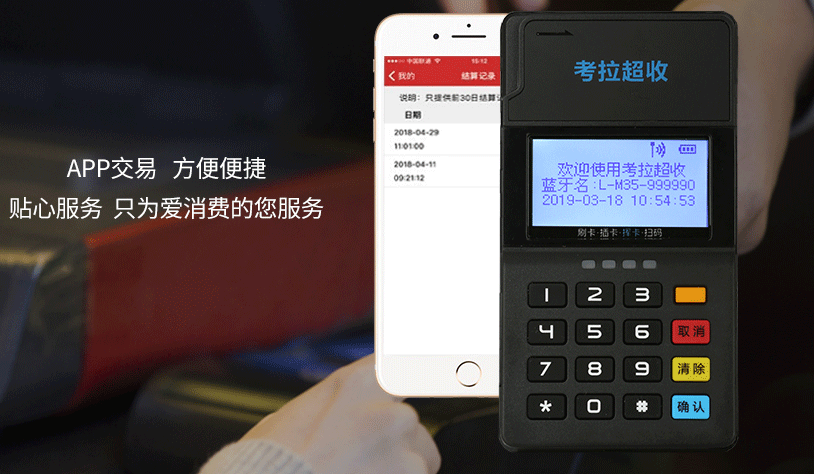 成都辦理銀聯POS機應該去哪里？