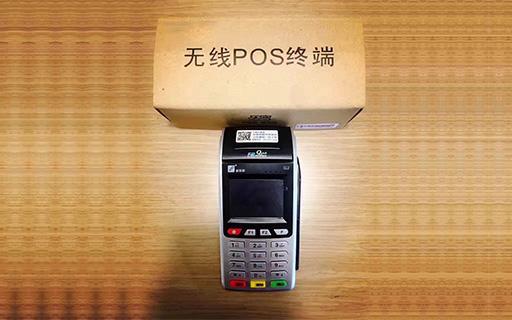 昆明pos機怎么辦理？pos機是不是費率低的比較好呢？