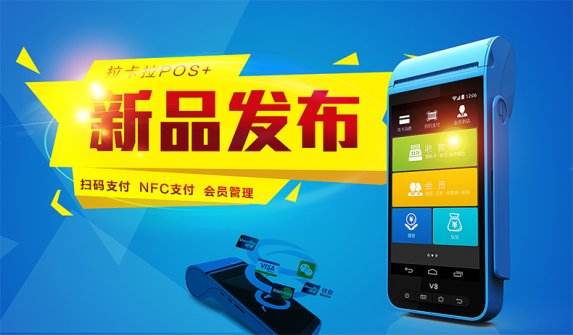 免費pos機辦理可以相信嗎？是否有貓膩呢？