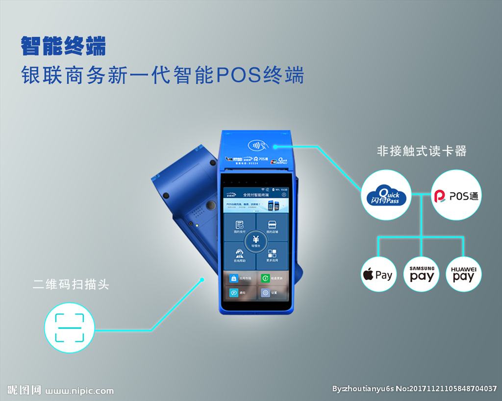 銀聯商戶pos機辦理有哪些途徑？如何辦理銀聯商戶pos機呢？