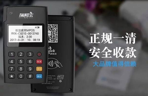 POS機辦理哪個牌子最正規？正規poss機有哪些？