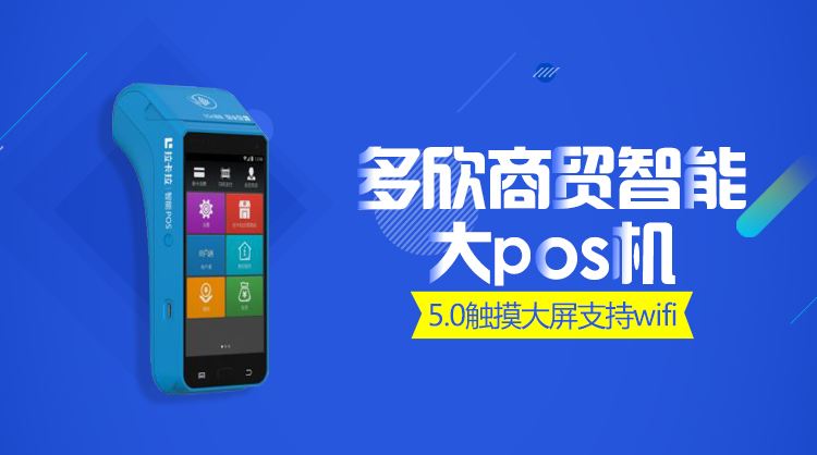 POS機辦理拒絕下列幾種情況，倒貼錢也不要！