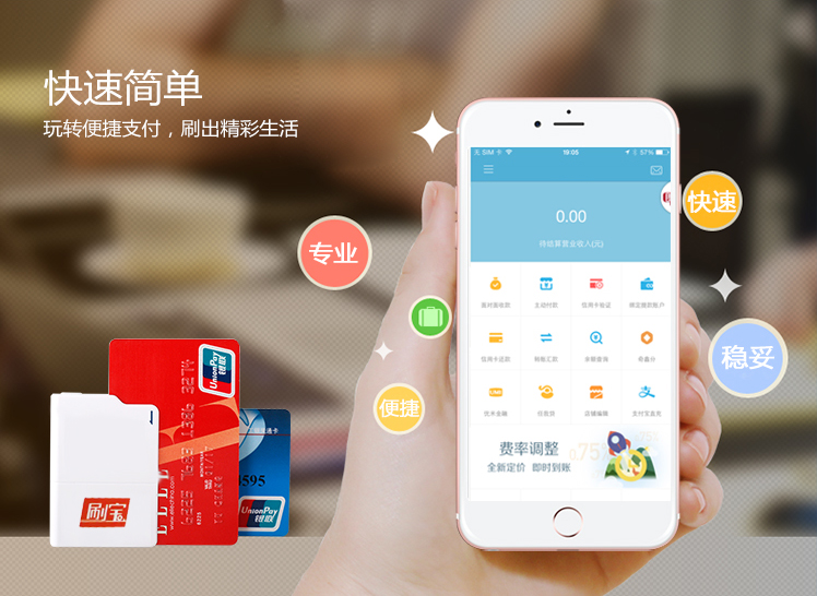 POS機(jī)怎么辦理？一篇文章告訴你快速辦POS機(jī)方法！