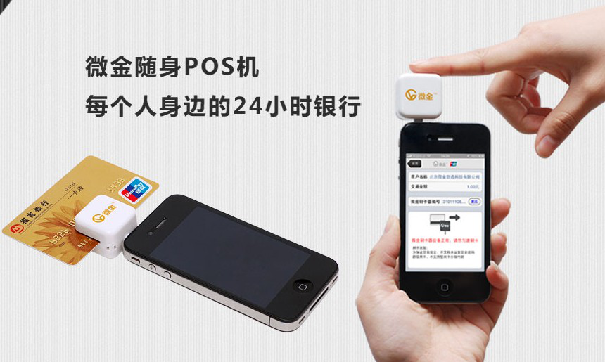 怎么申請銀聯POS機呢？