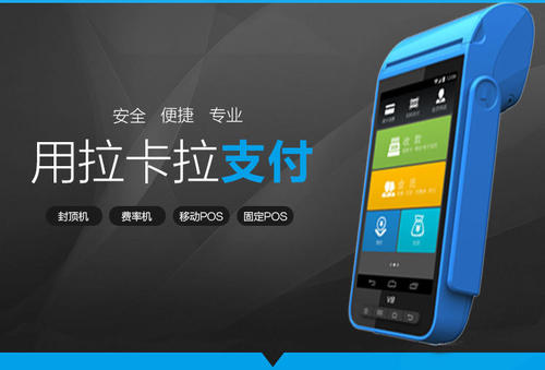 解答：個(gè)人POS機(jī)咋辦理？辦理流程是什么樣子的？