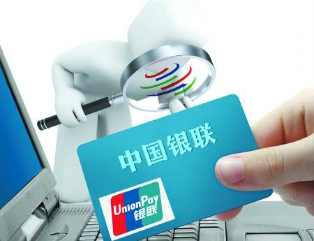 銀聯快捷支付詳解：安全、便捷的新支付體驗！